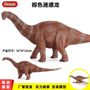 New children's simulation large apatosaurus brontosaurus brachiosaurus seismosaurus dinosaur animal model plastic solid dinosaur