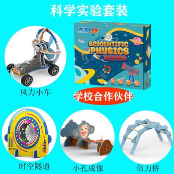 New Cross-Border Science and Education Cutting-Edge Kindergarten Middle Class Science Crafts DIY Stem Wind-Powered Car with Double Power