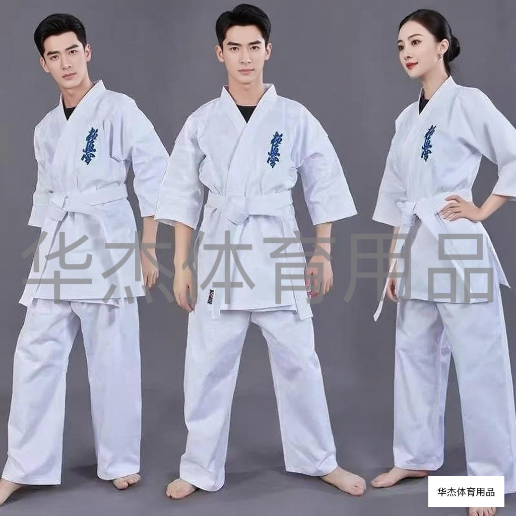 Форма для каратэ 极真会空手道服涤棉斜纹全接触成人儿童训练服比赛服纯棉帆布定做