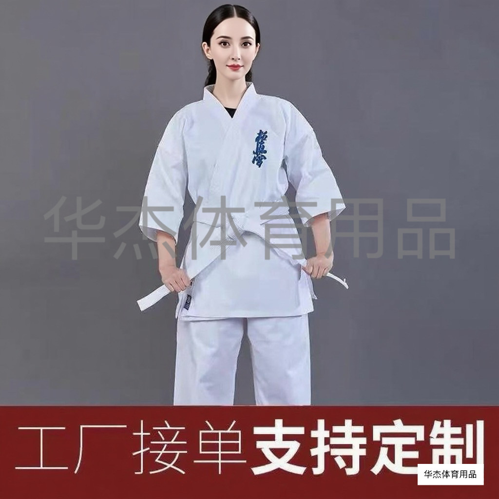 Форма для каратэ 极真会空手道服涤棉斜纹全接触成人儿童训练服比赛服纯棉帆布定做