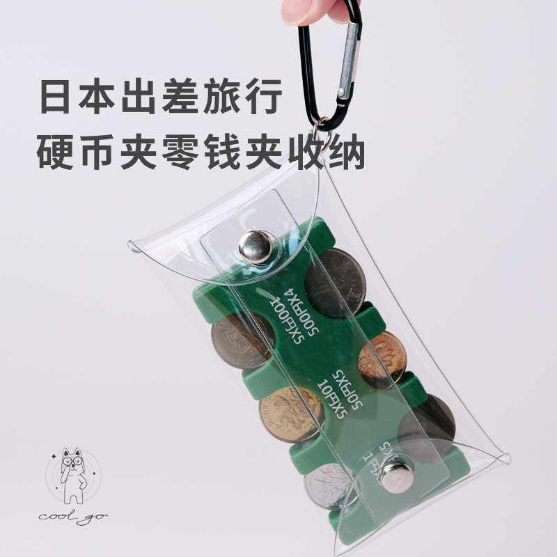 日本のコインクリップ小銭収納袋ポータブル小さな財布紛失防止クリップ日本の通貨分類旅行透明薄型フラッシュカードバッグ