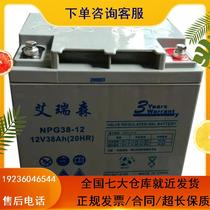 American Eresson 12V38AH Accumulator NP38-12 Fire Host Medical DC Screen UPS Power Exclusive