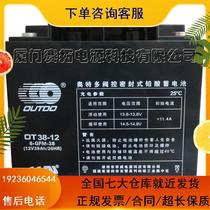 Otto storage battery 12V38AH 40 valve control type lead-acid free maintenance OT38-12 fire UPS emergency power supply
