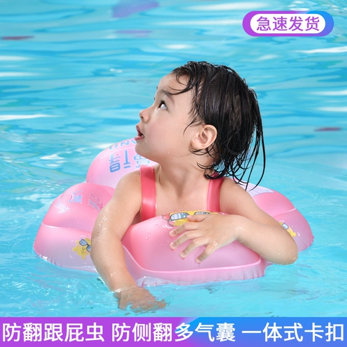 Детское плавание кольцо, подмышками, подмышки, анти -обращенные группы и пердусные дети, дети, маленькие дети, новорожденные домохозяйства.