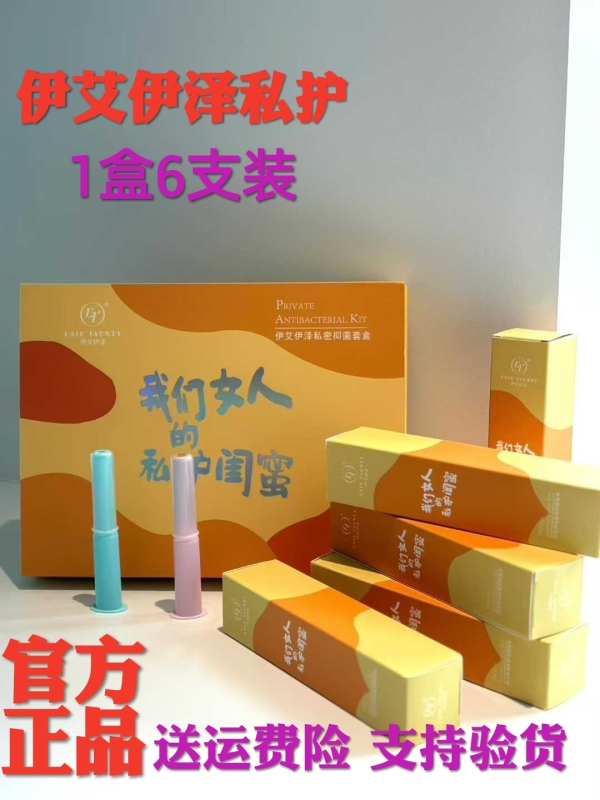 Yai Ize Gel Official Genuine Private Care Gel Set: Tightening, Moisturizing, Nourishing, Anti-Itch
