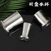 Stainless Steel Outdoor folding Cup Mouth Telescopic Cups Small Wine Cups Travel Compression Cups Keyring Small Cups Carry-on Water Cups