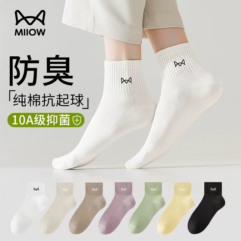 Catman Socks Women's Pure Cotton Antibacterial and Deodorant Autumn Women's All-Season Sweat-Absorbent Breathable Short Mid-Tube Cotton Socks Catman Socks Women's Pure Cotton Antibacterial and Deodorant Autumn Women's All-Season Sweat-Absorbent Breathable Short Mid-Tube Cotton Socks
