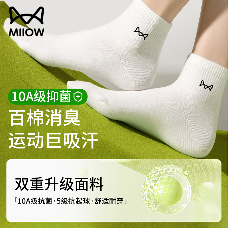 Catman Socks Women's Pure Cotton Antibacterial and Deodorant Autumn Women's All-Season Sweat-Absorbent Breathable Short Mid-Tube Cotton Socks