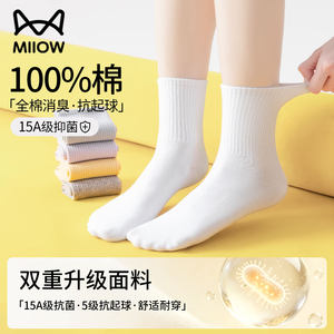 Catman 100% Pure Cotton Socks for Women 2026 Spring and Autumn New Popular Seamless Mid-Calf Socks Deodorant and Sweat-Absorbent Long Socks