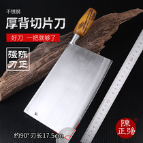 Chen Zheng Qiangqiang Thick Back Sliced Knife Hand Forged for Home Kitchen Knife Stainless Steel Chopped Meat Knife Traditional Thin Blade Durable