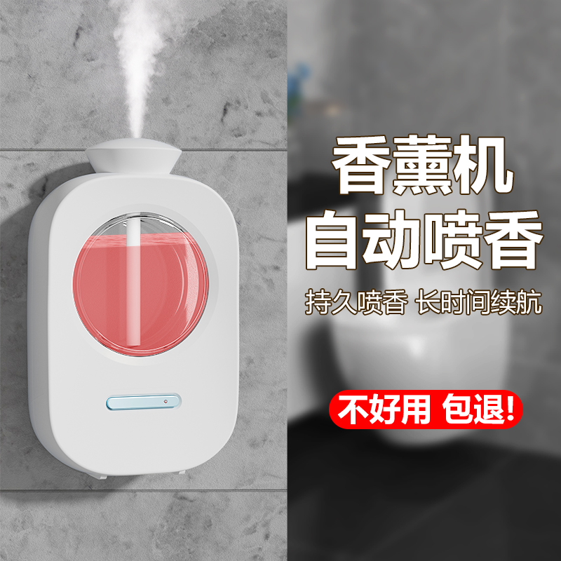 Incense Machine Automatic Spray Aroma Home Indoor Persistent Aroma Bedroom Spray Air Clear New Dose Toilet Deodorizer-Taobao