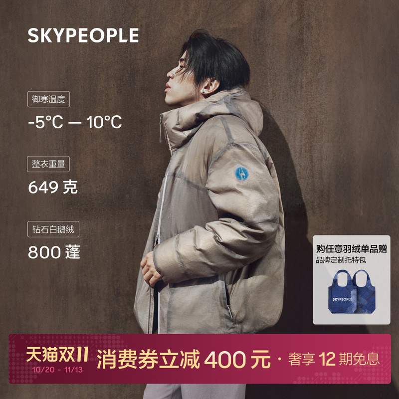 New Product | Skypeople Tci3 Veloshield Quiltless Self-Storing Ultra-Light Bread down Jacket