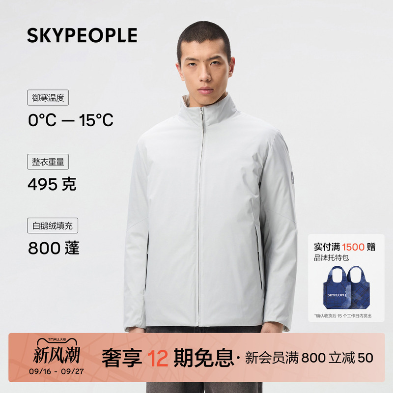 Skypeople Tci 1 Men's Saitos ® Windproof and Water-Repellent Lightweight down Stand-Collar Jacket