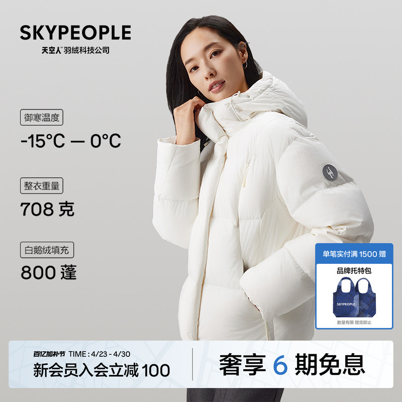Skypeople Tci5 Women's Dermizax ®   Windproof down Jacket