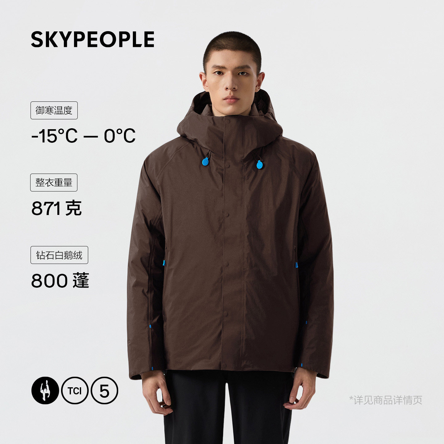 Мужские кроссовки SKYPEOPLE TCI 5? Сверхлегкий пуховик parker, защищенный от непогоды Изображение 1