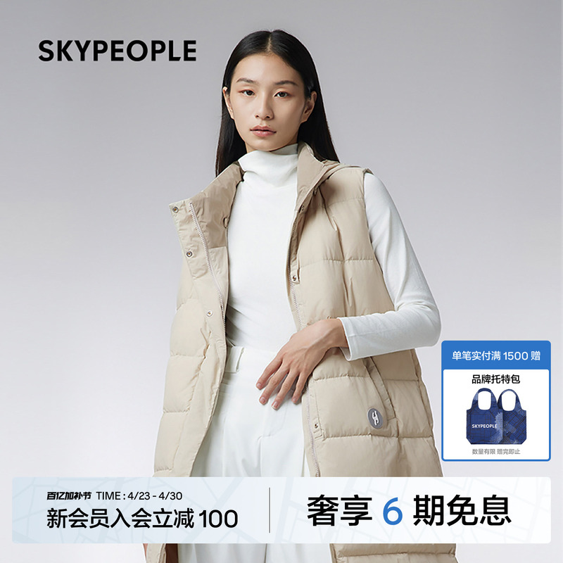 Skypeople Tci3 Women's Long down Vest