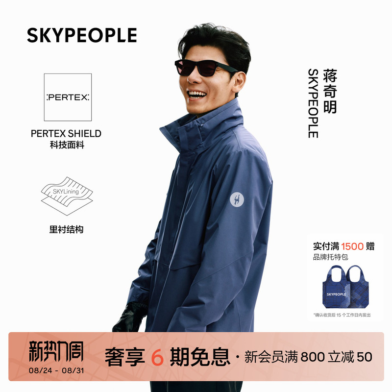 [Same Style as Jiang Qiming] Skypeople Men's Pertex Hidden Hood Ultra-Light Softshell Jacket