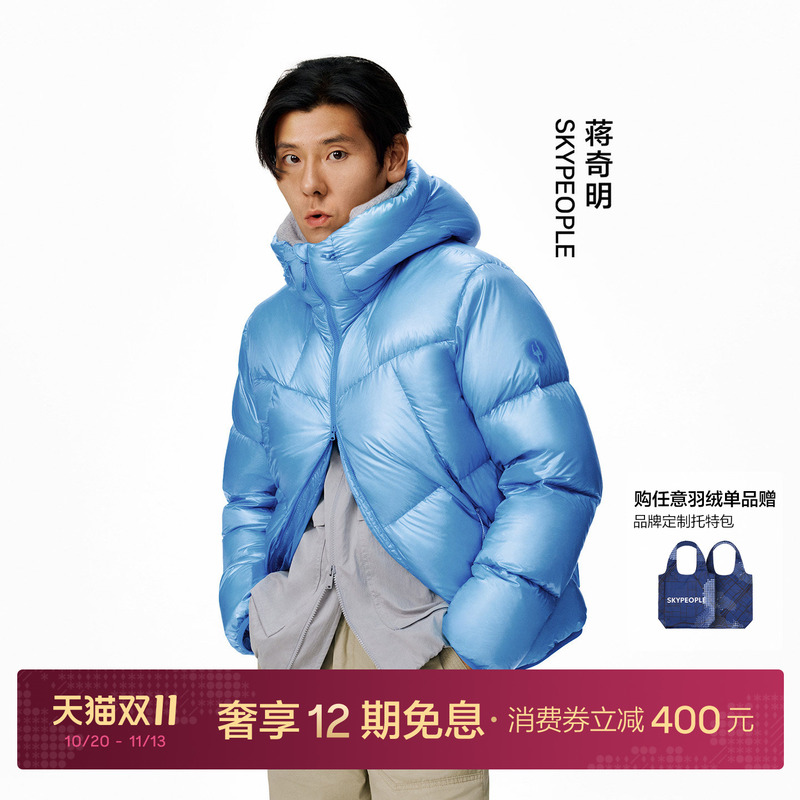 [Same Style as Jiang Qiming] Skypeople Tci5 Men's Pertex Ultra-Light Puffer down Jacket