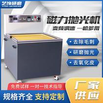Magnetic grinding and polishing machine variable frequency speed metal surface hardware deburring machine translational magnetic grinding machine