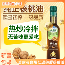 Xinjiang walnut oil cold-pressed additive-free edible oil supplement recipe for pregnant women and infants