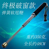 Légère Whip Whip Whip Soft Whip Portable Woman Anti Wolf Spring Stick Self Defense Dog Spring Whip Soft Stick Flex Whip