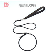 Competition level p-rope dog training dog rope collar dog leash small dog walking rope medium-sized dog explosion-proof p-chain