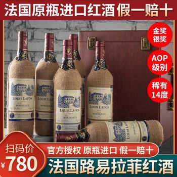 Louis lafon bordeaux aop original bottle imported red wine whole box dry red wine gift box