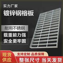 Hot-dip galvanized steel grating steel grating plate car wash sewer drain cover stainless steel platform grate step
