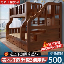 Solid wood mother-child bed double-decker upper and lower bed bold and thickened high and low bed multi-functional household adult mother-child bed childrens bed
