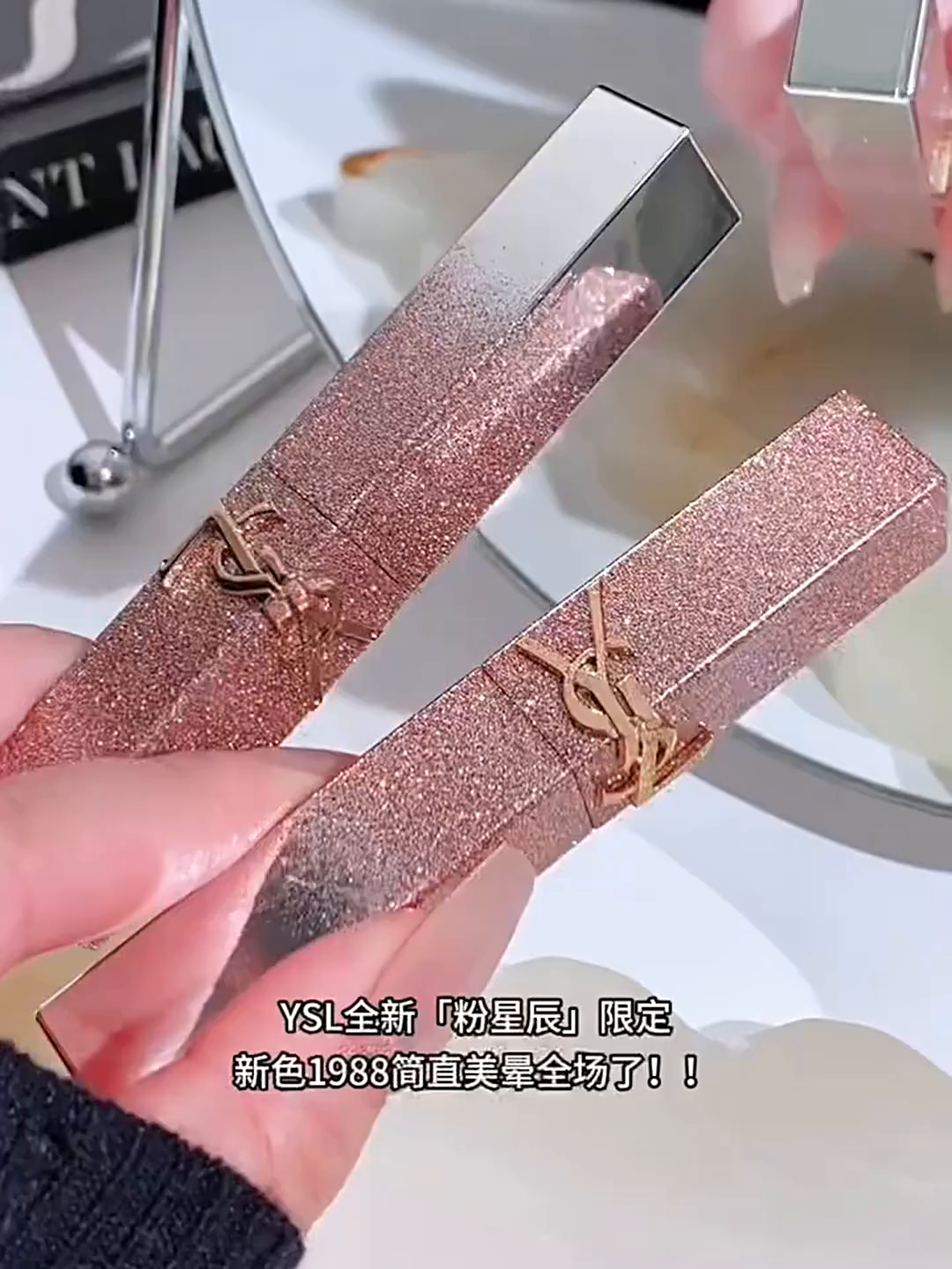 YSL/圣罗兰26年春季情人节浮雕革新小金条口红1988摘星者：一场视觉与