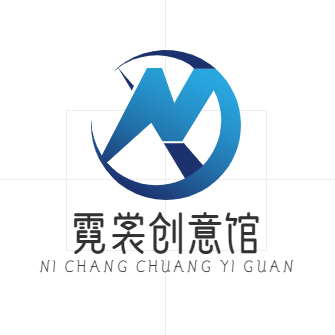 霓裳创意馆
