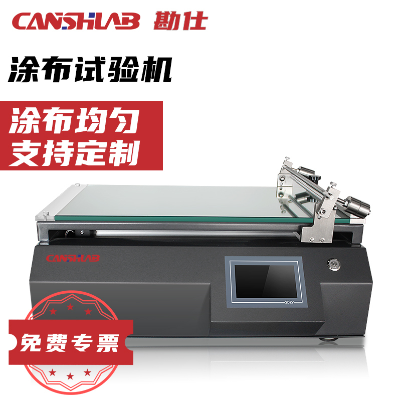 Integrated Automatic Coating Machine with Line Rod Scraper, Heating, and Vacuum Adsorption for Film Application Integrated Automatic Coating Machine with Line Rod Scraper, Heating, and Vacuum Adsorption for Film Application