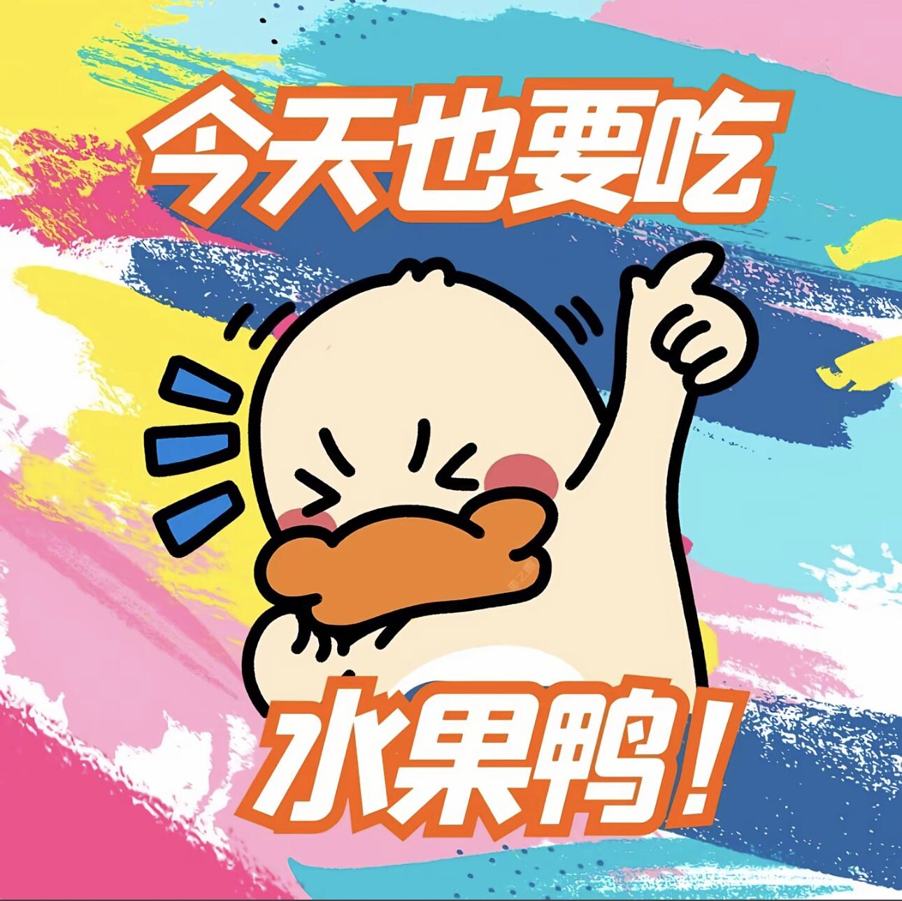 喜道鹤生鲜的LOGO