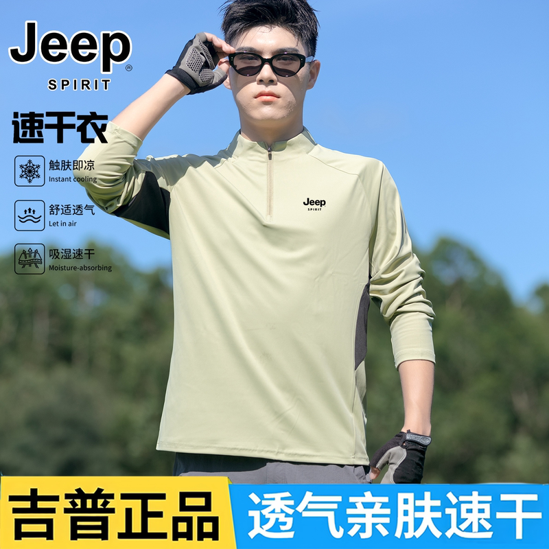 Jeep 2026 New Half-Zip Quick-Drying T-Shirt Men's American-Style Sports Top Outdoor Breathable Cycling Clothing Jeep 2026 New Half-Zip Quick-Drying T-Shirt Men's American-Style Sports Top Outdoor Breathable Cycling Clothing