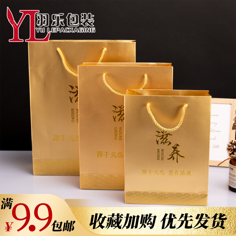 New Universal Luxury Gold Gift Bag, Handbag, High-End Gift Packaging Bag, Bird's Nest, Dendrobium, Cordyceps Gift Bag