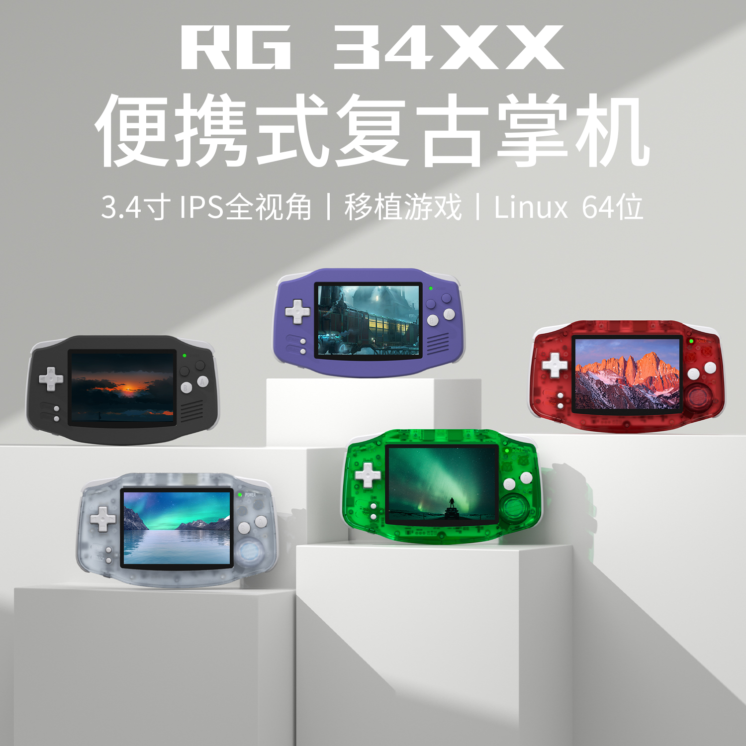 ANBERNIC RG 34XX 水平バージョン 3.4 インチ子供時代のクラシックレトロ携帯ゲーム機テレビ付き 2024 新しいノスタルジックなスタイルストリーミングオンライン接続ハンドル携帯ゲーム機