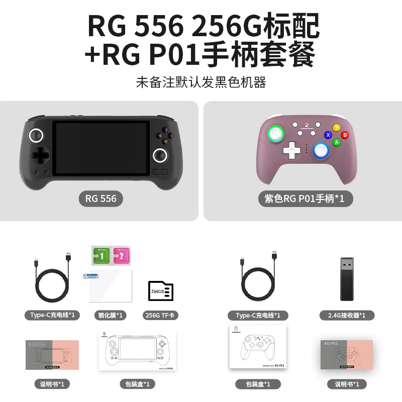 Портативная игровая консоль ANBERNIC RG556 на Android 13 с телевизором, новая горизонтальная версия 2025 года, рукоять-ручка с входом для потокового изображения, портативная игровая консоль, подарок к выпускному