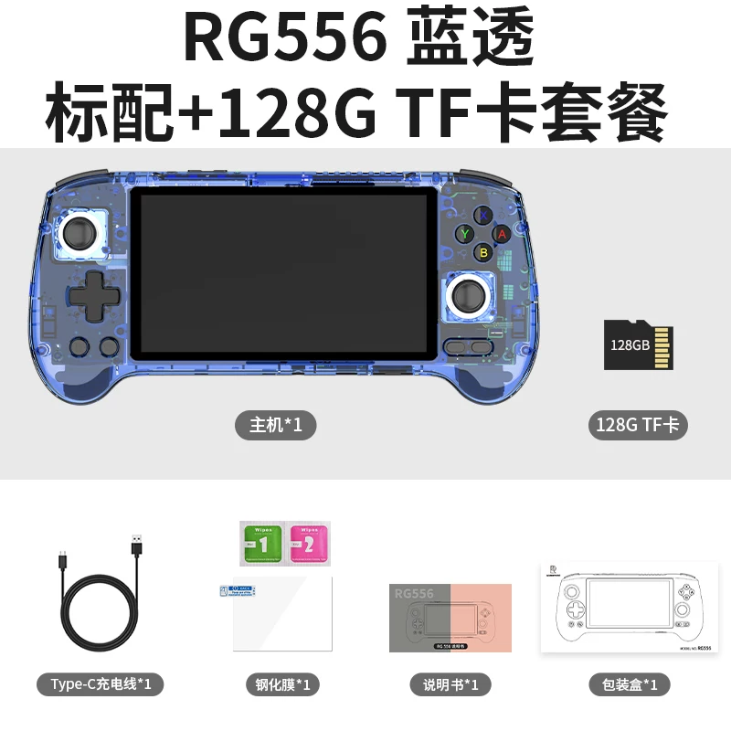 Портативная игровая консоль ANBERNIC RG556 на Android 13 с телевизором, новая горизонтальная версия 2025 года, рукоять-ручка с входом для потокового изображения, портативная игровая консоль, подарок к выпускному