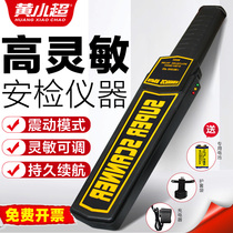 Metal detector handheld high-precision small examination room security detector mobile phone outdoor detection scanning detection instrument