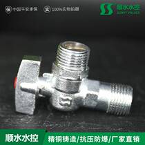 (Ciswater) Face Pan Kitchen Hot and cold water universal triangular valve brass ball core angle valve Home equipped brass water stop valve