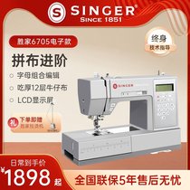 Makita Singers new product imported from Japan HD6705C thick electronic multi-function sewing machine desktop sewing machine