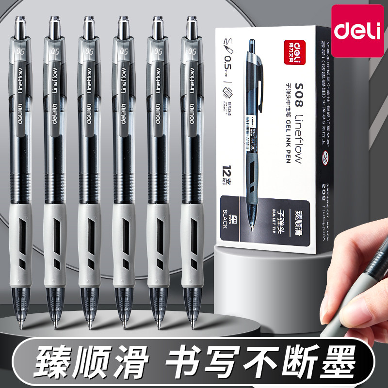 得力按动中性笔学生专用签字笔考试刷题0.5红笔直液走珠写字按压式碳素老师大容量水性蓝色圆珠笔芯速干黑笔