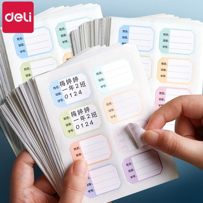 得力姓名贴防水名字贴纸幼儿园小学生卡通手写自粘可爱创意签名贴