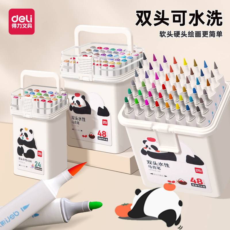 得力双头马克笔小学生专用儿童可水洗水性软头24色彩色笔美术画笔36色幼儿园专用画画笔12颜色48色水彩笔
