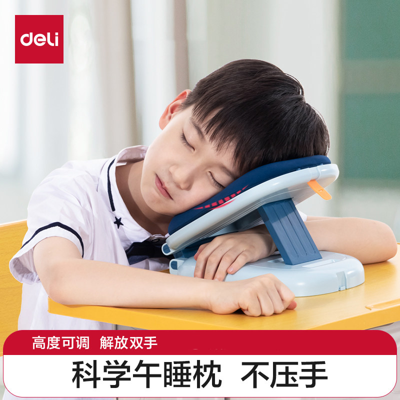 得力午睡枕儿童趴睡枕记忆棉小学生睡觉趴趴枕教室办公室便携折叠