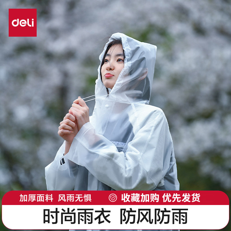 得力工具雨衣长款全身男女防暴雨单人电动电瓶自行车成人外卖雨披