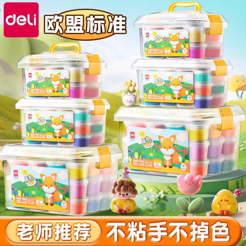 得力超轻粘土儿童食品级彩泥橡皮泥黏土幼儿园小学生专用DIY手工益智六一玩具12色24色36色太空泥轻黏土