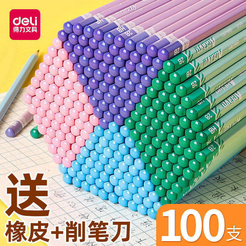 得力彩色铅笔学生专用学习用品套装一二三年级儿童小学生幼儿园hb带橡皮2b考试2比六棱六角彩杆文具批发