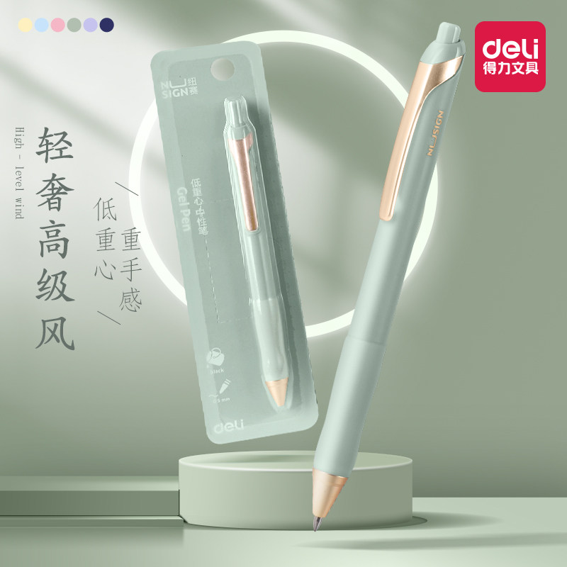 得力按动中性笔低重心笔重手感签字笔圆珠笔黑笔0.5刷题笔简约日系高颜值水笔学生专用按压式考试大容量顺滑
