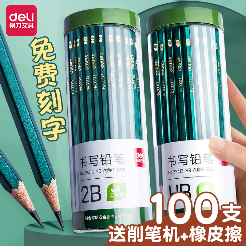 得力正品定制2B铅笔儿童小学生考笔专用儿童六角绿杆HB无铅毒铅笔学习一二年级2比考试练字笔幼儿园刻字专属